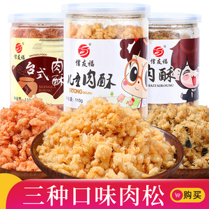 信友福肉松酥海苔碎配粥拌饭营养早餐寿司专用烘焙特产罐装