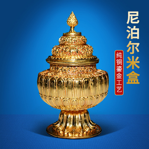 尼泊尔纯铜鎏金八吉祥三层米盒密宗法器 藏传藏族用品吉祥米盒罐