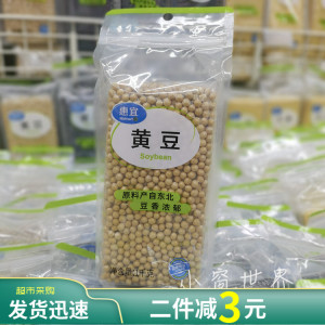 沃尔玛惠宜 黄豆1kg 五谷杂粮粗粮 熬煮粥煲汤原料产自东北黑龙江