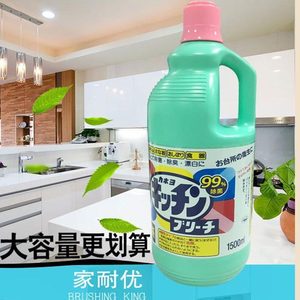 日本进口厨房漂白液吸油除菌消毒剂抹布杀菌杀毒器具洗涤剂去油污