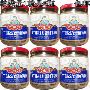 48元6瓶包邮广味源幼滑虾酱250克腌制蒸炒肉类虾籽酱火锅蘸料虾膏