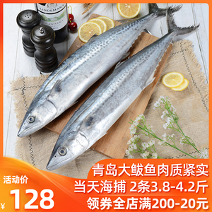 鲅鱼新鲜燕鲅鱼鲜活深海鱼海鲜大鲅鱼包邮冷冻水产鲜鲅鱼青岛鲅鱼