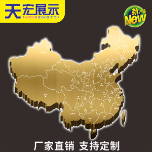 3d立体发光中国地图定制 专业钛金背景形象墙不锈钢金属地图定做