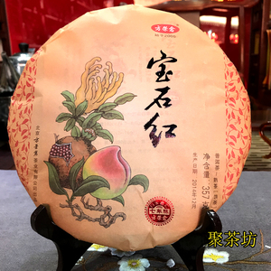 新品七年陈宝石红普洱茶熟茶七子饼茶357g云南勐海味黄安顺主发酵