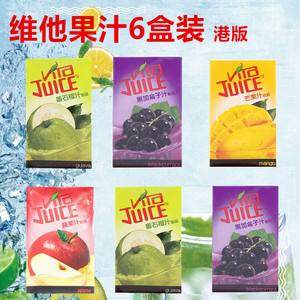 香港维他蜜桃茶苹果芒果黑加仑汁石榴味250ml*6盒港版果汁饮品