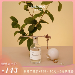 「白花银桂」述之有味ladybug银桂花无火香薰氛室内精油藤条扩香