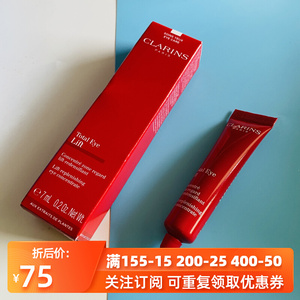 专柜小样 娇韵诗多维密集提拉眼霜7ml 超速眼霜 淡化黑眼圈