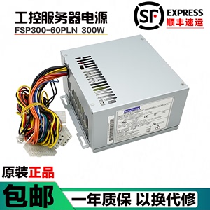 全新FSP全汉FSP350-60PLN研华工控机电源FSP400-60THA 塔式服务器