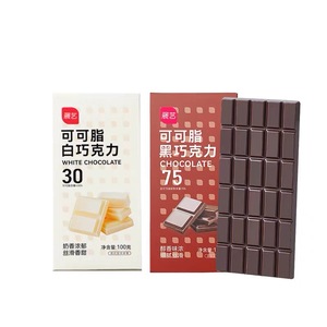 展艺30%75%可可黑/白巧克力块 可可脂巧克力排diy巧克力原料100g