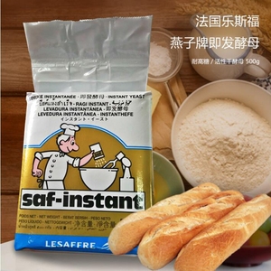 米兔烘焙 法国金燕子 干酵母 燕牌高活性耐高糖面包发酵粉