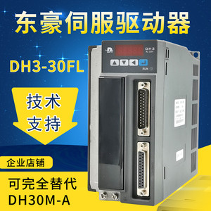 南京东豪伺服驱动器华惠驱动器DH3替换DH30M-A驱动器GD3广州科源