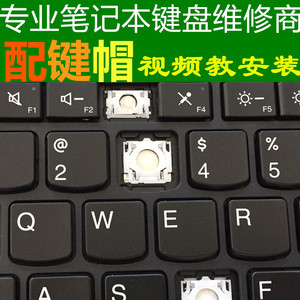 三星R428 R429 R439 P428 R458 P467笔记本键盘单个按键帽支架