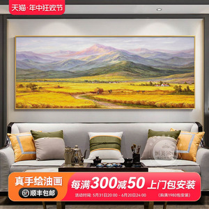 客厅风景油画纯手绘背有靠山丰收装饰画稻田大气麦田巨人山挂画