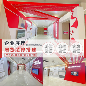 北京红色展厅装修搭建主题展厅设计搭建文化墙展览制作荣誉墙展馆