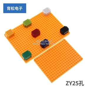 ZY-25孔 无焊迷你mini面包板 PCB线路板 免焊测试板 面包板
