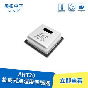ASAIR奥松 AHT20集成式温湿度传感器 DHT11升级款 湿度传感器