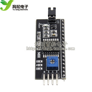 IIC/I2C/接口 LCD1602转接板 送函数库 深圳育松