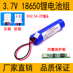 3.7V锂电池18650蝎子酒架果盆LED灯增打氧泵静电释放器4.2V可充电