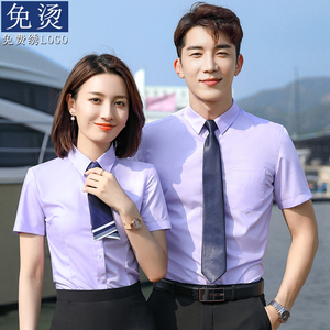紫色衬衫男女短袖高级感夏季薄款免烫工作服职业衬衣定制刺绣logo