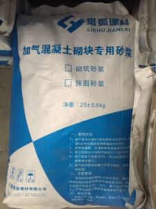 广西加气混凝土砌块专用砌筑砂浆抹灰砂浆薄层抹灰砂浆