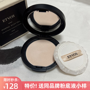 带粉扑 日本ETVOS矿物质粉饼防晒定妆蜜粉饼控油持久 孕妇敏感肌