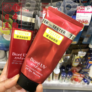 现货日本原装biore碧柔红色防晒乳霜红软管红瓶水润防汗水spf50