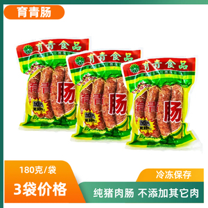 育青肠180克猪肉肠原味黑胡椒纯肉精制台式烤肠冷冻保存食品台湾