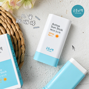 韩国宫中秘策儿童防晒棒spf40宝宝男童女童防晒霜夏季清爽不油腻