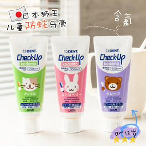 日本进口狮王儿童牙膏含氟防蛀1婴儿2宝宝3-6岁以上一12岁防蛀牙