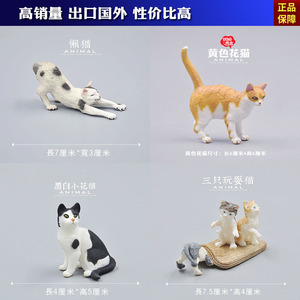 正版全新散货仿真动物模型玩具宠物动物猫咪小猫小花猫