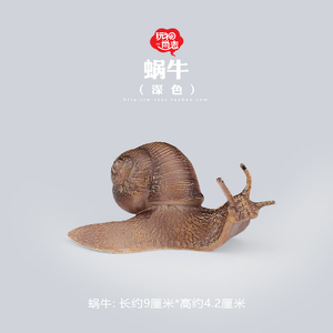 玩物尚志蜗牛模型仿真野生动物玩具儿童益智