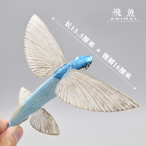 海洋动物玩具模型 飞鱼
