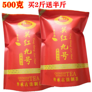 【500克】1959英红九号英德红茶原生态传承古法制茶英德特红条茶