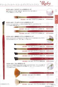 日本SUN-K红宝石Ruby系列梳笔画头发毛发神器鹿脚笔扇形笔