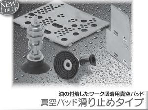 日本PISCO真空吸盘 VP30PBS25 原装正品