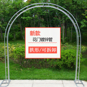 可拆卸拱门架子婚庆-淘宝拼多多热销可拆卸拱门架子婚庆货源拿货 - 阿