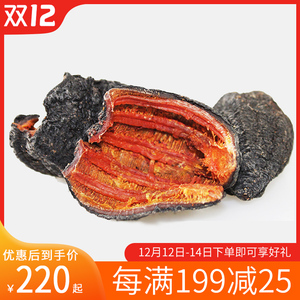 加拿大冰岛进口北极红参红极参野生海参干货500g包邮