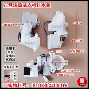 适用于三洋洗衣机radi9s,radi9,radi10,radi8s,fly9,magic9排水阀