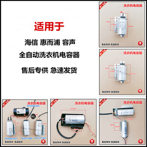 适用于海信惠而浦容声洗衣机15uf38uf60uf10uf3uf电容电容器