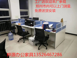 郑州桦源办公家具职员屏风隔断卡位员工组合多人位电脑桌现货定制