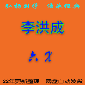 看书吧书屋淘宝中医证候学上中下册李洪成编著中医知识书籍中国医药