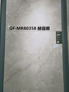 冠珠瓷砖80327