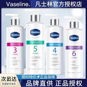 Vaseline凡士林果酸身体乳3/5号烟酰胺保湿滋润提亮去鸡皮女正品