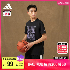 印花纯棉篮球运动圆领短袖T恤男装夏季adidas阿迪达斯官方HF8164