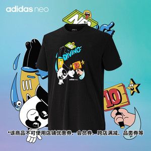 阿迪达斯官网 adidas neo m sp tee 1 男装夏季运动短袖t恤hc3827