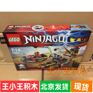 乐高幻影忍者系列70600