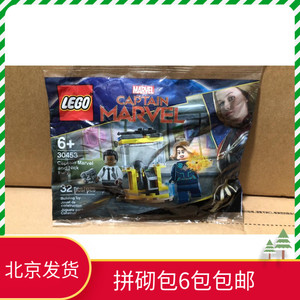 6包包邮 lego 乐高 30453 超级英雄 惊奇队长与尼克弗瑞 拼砌包