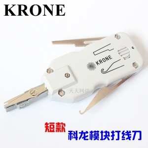 短款科龙打线刀网络模块配线架KRONE打线刀110打线器多功能工具刀