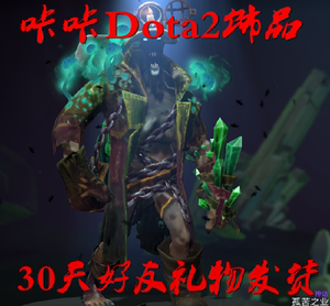 Dota2 不朽尸王TI8宝瓶套/尸王UD/2018年宝瓶1套装/孤苦之业