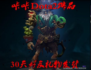 Dota2 不朽尸王TI7宝瓶套/尸王UD/2017年绝版套/荒洋之行